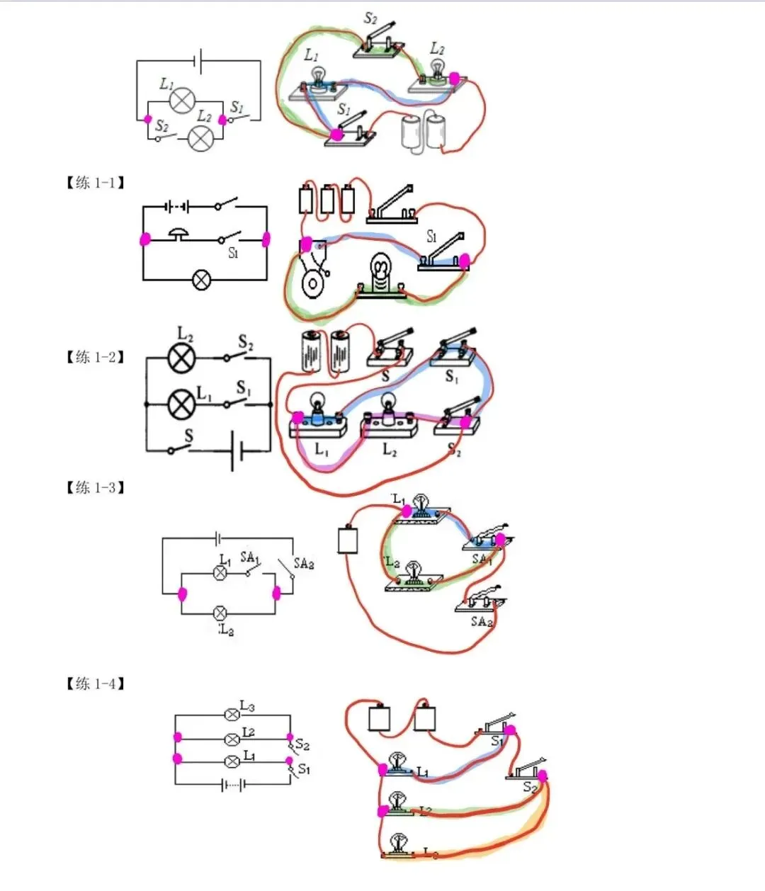 初三电学重难点:电路图与实物图的互画,打印下来,自己练!-第5张图片-四季读书网