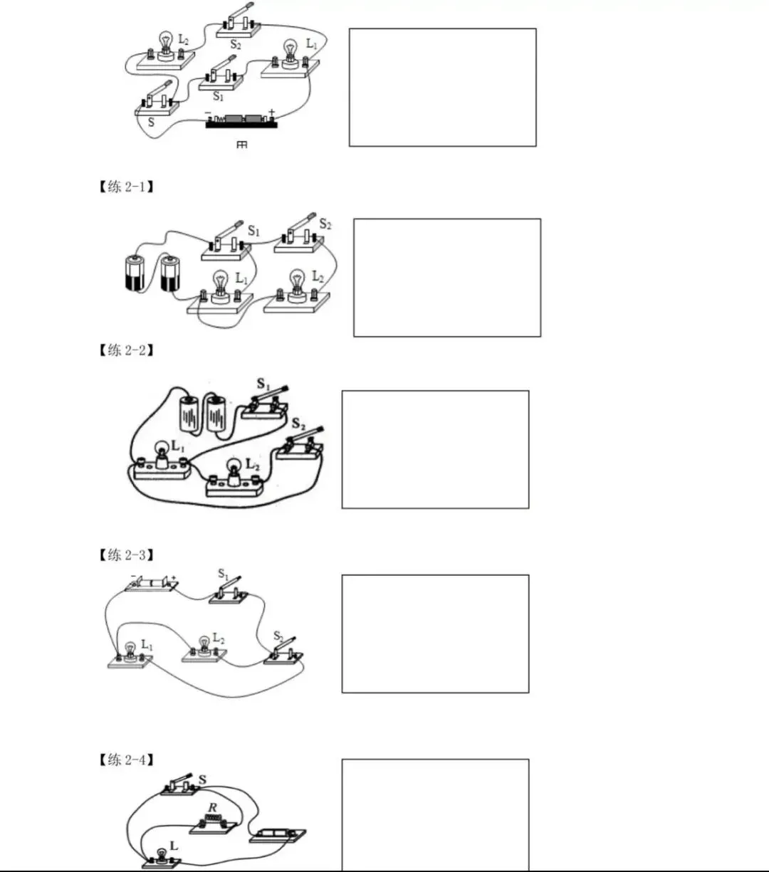 初三电学重难点:电路图与实物图的互画,打印下来,自己练!-第7张图片-四季读书网