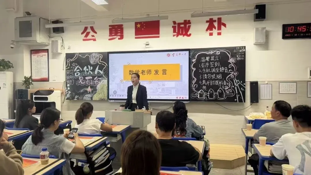 家校同心赴秋约|我校初一、初三年级家长会圆满举行-第10张图片-四季读书网 家校同心赴秋约|我校初一、初三年级家长会圆满举行-第10张图片-四季读书网
