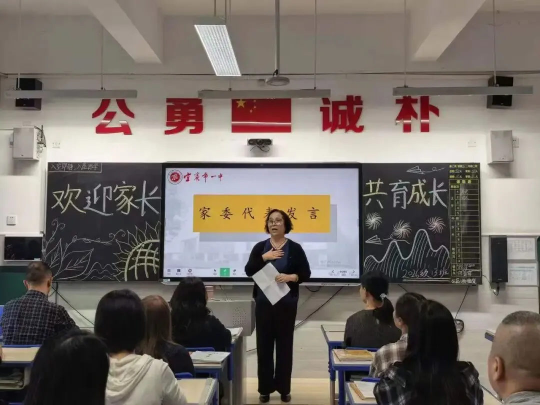 家校同心赴秋约|我校初一、初三年级家长会圆满举行-第11张图片-四季读书网 家校同心赴秋约|我校初一、初三年级家长会圆满举行-第11张图片-四季读书网