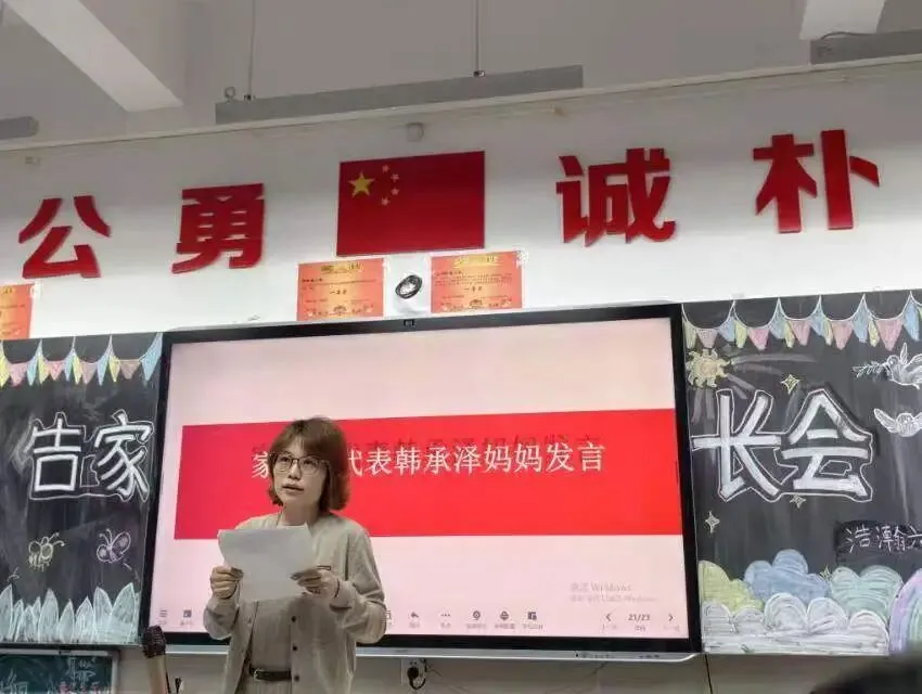 家校同心赴秋约|我校初一、初三年级家长会圆满举行-第13张图片-四季读书网 家校同心赴秋约|我校初一、初三年级家长会圆满举行-第13张图片-四季读书网