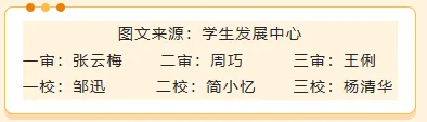 家校同心赴秋约|我校初一、初三年级家长会圆满举行-第21张图片-四季读书网 家校同心赴秋约|我校初一、初三年级家长会圆满举行-第21张图片-四季读书网