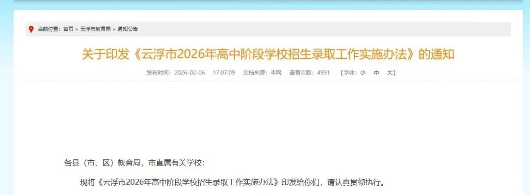 广东又一地中考降分了,罗定会跟着变吗-第3张图片-四季读书网