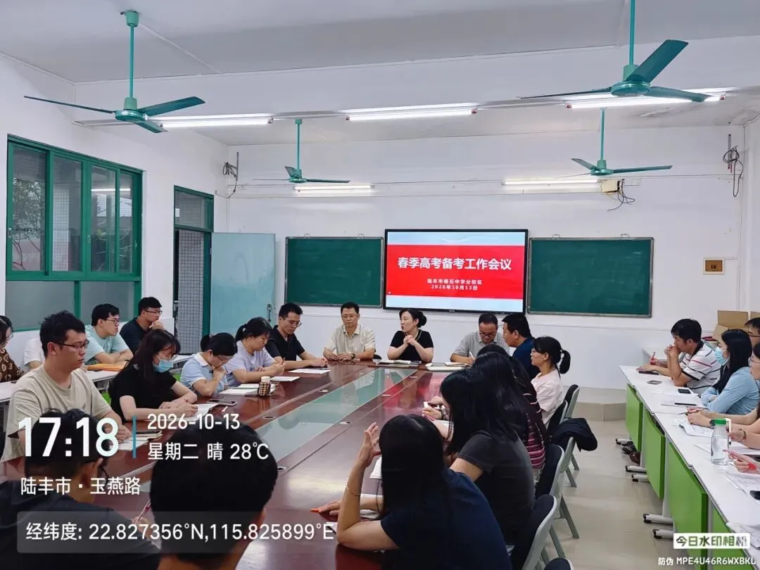 凝心聚力备高考 暖心护航助成长——2027届高三高考备考会议-第10张图片-四季读书网