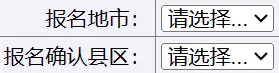 2027 山东高考报名预计 10 月 21 日开启网上填报!高考报名表个人信息填写指南,提前收藏参考-第9张图片-四季读书网