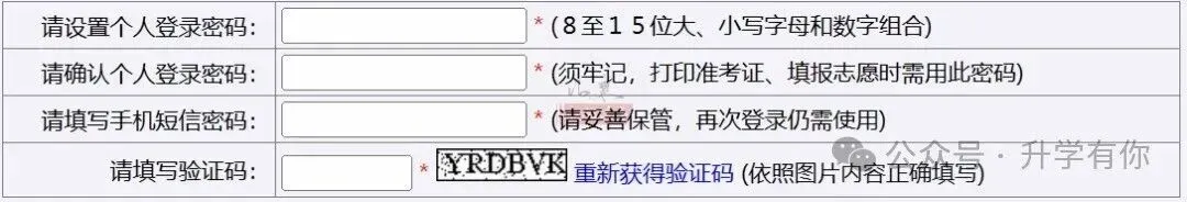 2027 山东高考报名预计 10 月 21 日开启网上填报!高考报名表个人信息填写指南,提前收藏参考-第17张图片-四季读书网