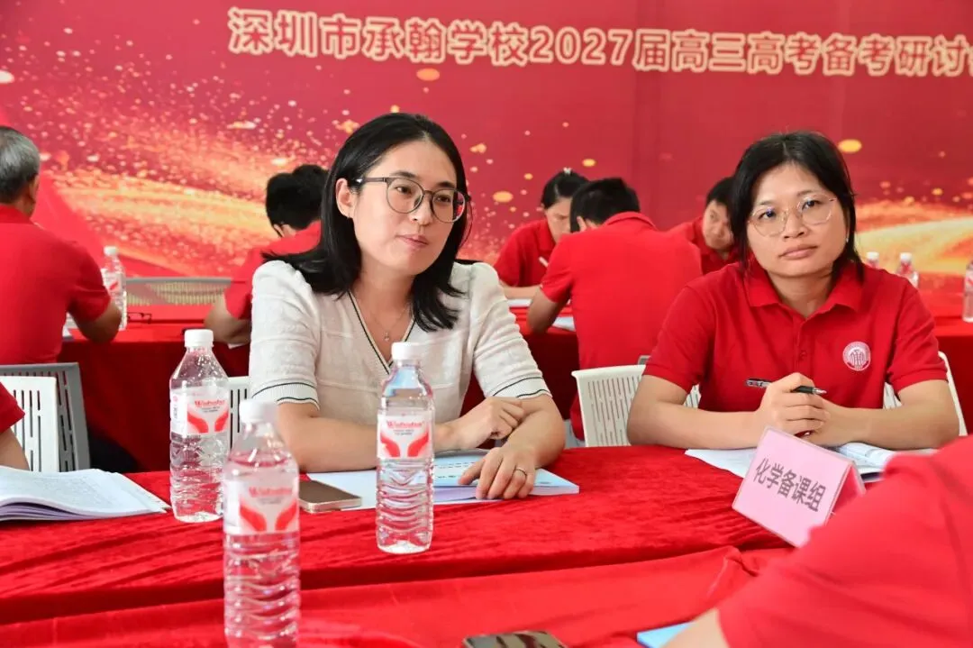 聚焦2027届高考,承翰学校与新安中学这场研讨会干货满满!-第41张图片-四季读书网