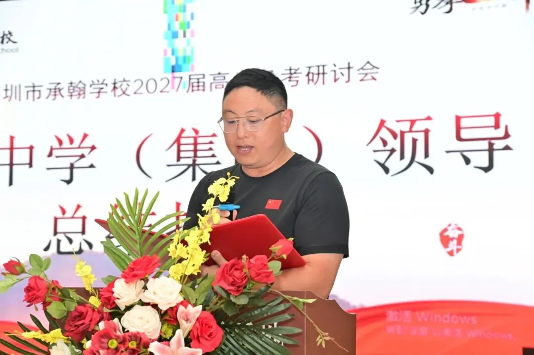 聚焦2027届高考,承翰学校与新安中学这场研讨会干货满满!-第42张图片-四季读书网