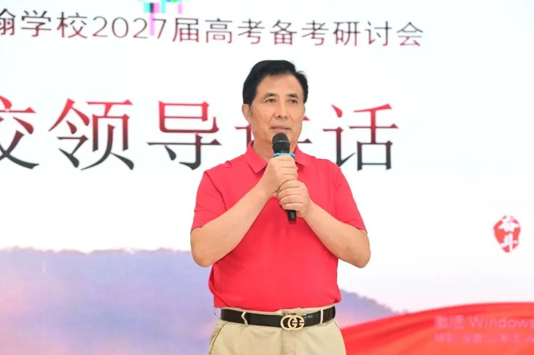 聚焦2027届高考,承翰学校与新安中学这场研讨会干货满满!-第43张图片-四季读书网