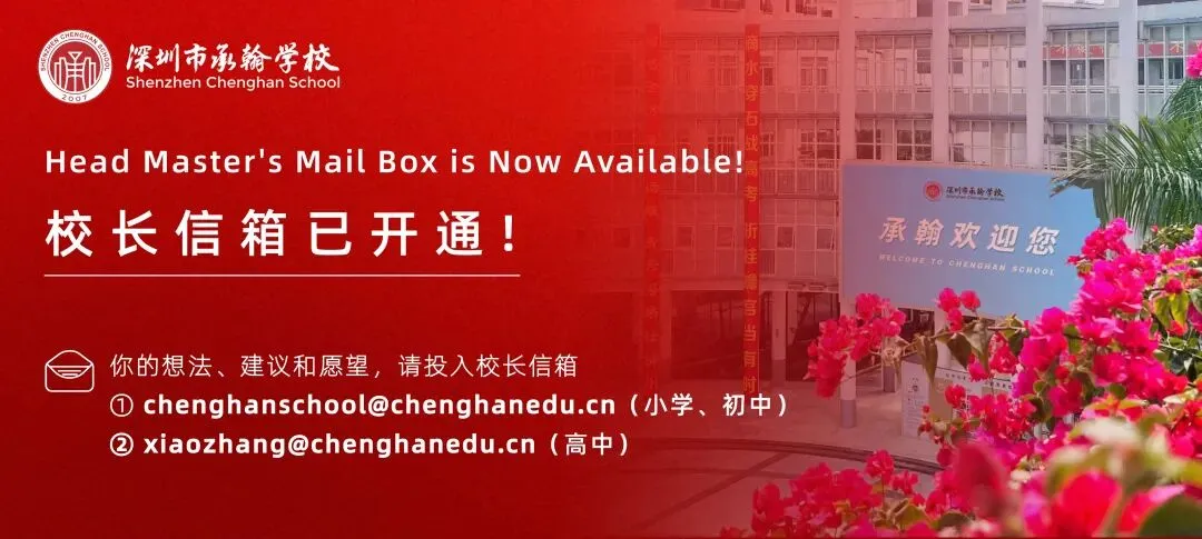 聚焦2027届高考,承翰学校与新安中学这场研讨会干货满满!-第47张图片-四季读书网
