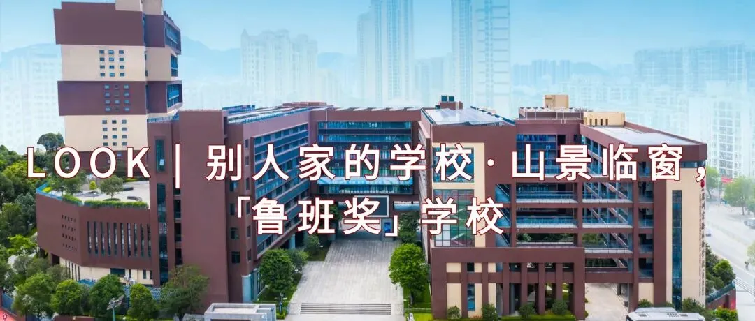 聚焦2027届高考,承翰学校与新安中学这场研讨会干货满满!-第51张图片-四季读书网