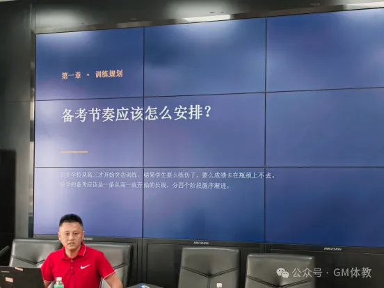这场研讨会,为体育高考备考“校准方向”!-第34张图片-四季读书网 这场研讨会,为体育高考备考“校准方向”!-第34张图片-四季读书网
