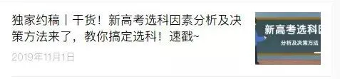 高考 · 帮丨2020年1月学考选考6-8日进行!关于学考选考问题解答都在这里,快戳!-第7张图片-四季读书网 高考 · 帮丨2020年1月学考选考6-8日进行!关于学考选考问题解答都在这里,快戳!-第7张图片-四季读书网