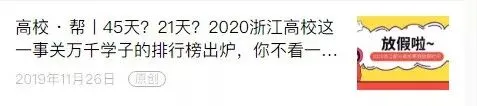 高考 · 帮丨2020年1月学考选考6-8日进行!关于学考选考问题解答都在这里,快戳!-第8张图片-四季读书网 高考 · 帮丨2020年1月学考选考6-8日进行!关于学考选考问题解答都在这里,快戳!-第8张图片-四季读书网
