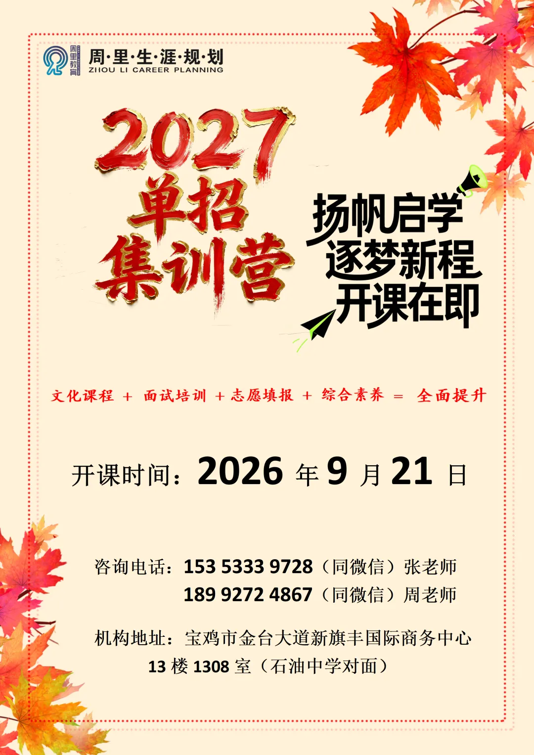 2027届五省高考综合改革适应性演练语文试题-第2张图片-四季读书网 2027届五省高考综合改革适应性演练语文试题-第2张图片-四季读书网