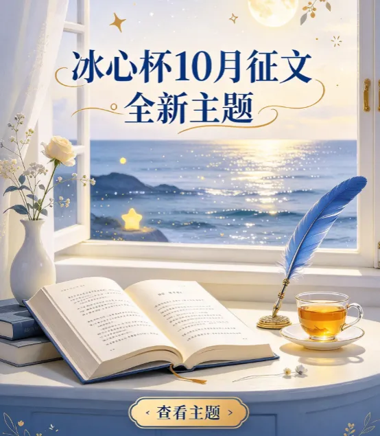 强基计划是什么?报考强基能为高考升学带来哪些好处?2027届及低年级考生家长如何应对与准备?附冰心杯报名入口-第11张图片-四季读书网 强基计划是什么?报考强基能为高考升学带来哪些好处?2027届及低年级考生家长如何应对与准备?附冰心杯报名入口-第11张图片-四季读书网