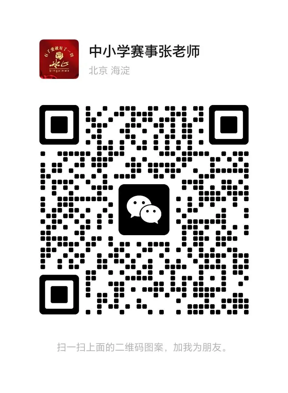 强基计划是什么?报考强基能为高考升学带来哪些好处?2027届及低年级考生家长如何应对与准备?附冰心杯报名入口-第14张图片-四季读书网 强基计划是什么?报考强基能为高考升学带来哪些好处?2027届及低年级考生家长如何应对与准备?附冰心杯报名入口-第14张图片-四季读书网