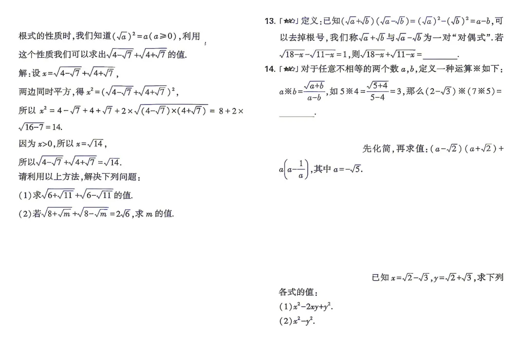 2027《初中同步单元试卷》数英物8上-第2张图片-四季读书网 2027《初中同步单元试卷》数英物8上-第2张图片-四季读书网