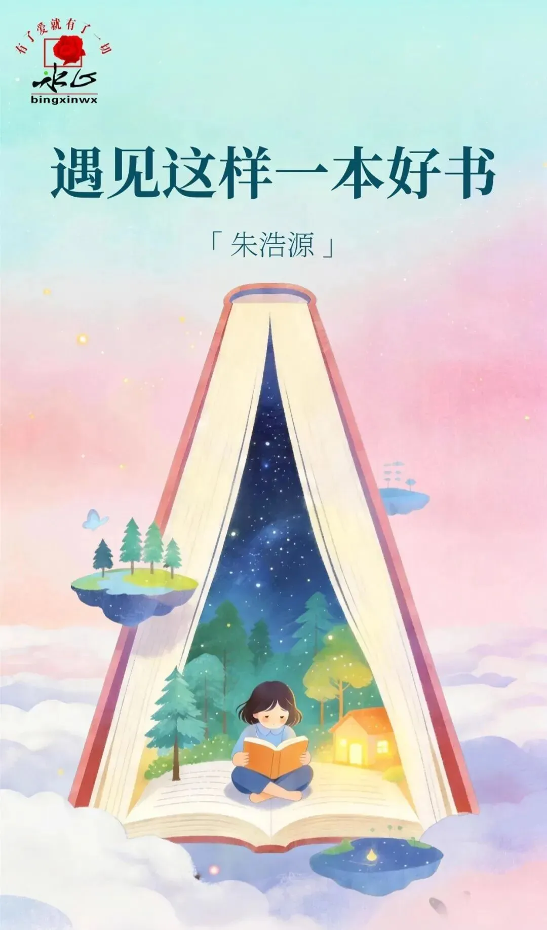 强基计划是什么?报考强基能为高考升学带来哪些好处?2027届及低年级考生家长如何应对与准备?附冰心杯报名入口-第29张图片-四季读书网 强基计划是什么?报考强基能为高考升学带来哪些好处?2027届及低年级考生家长如何应对与准备?附冰心杯报名入口-第29张图片-四季读书网