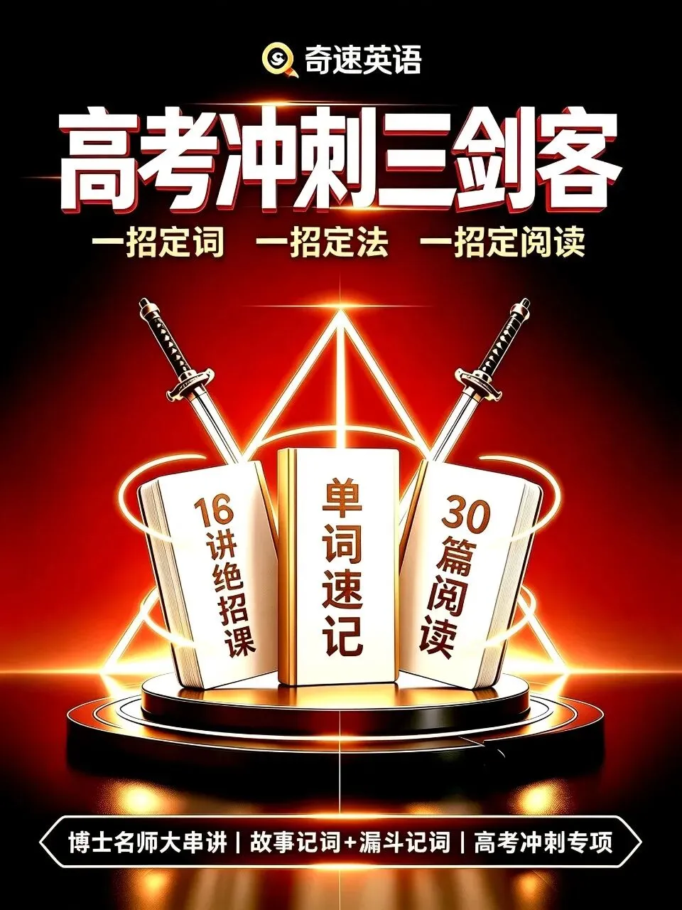 新高考英语688高频核心词汇详解(word打印电子版)-第4张图片-四季读书网 新高考英语688高频核心词汇详解(word打印电子版)-第4张图片-四季读书网