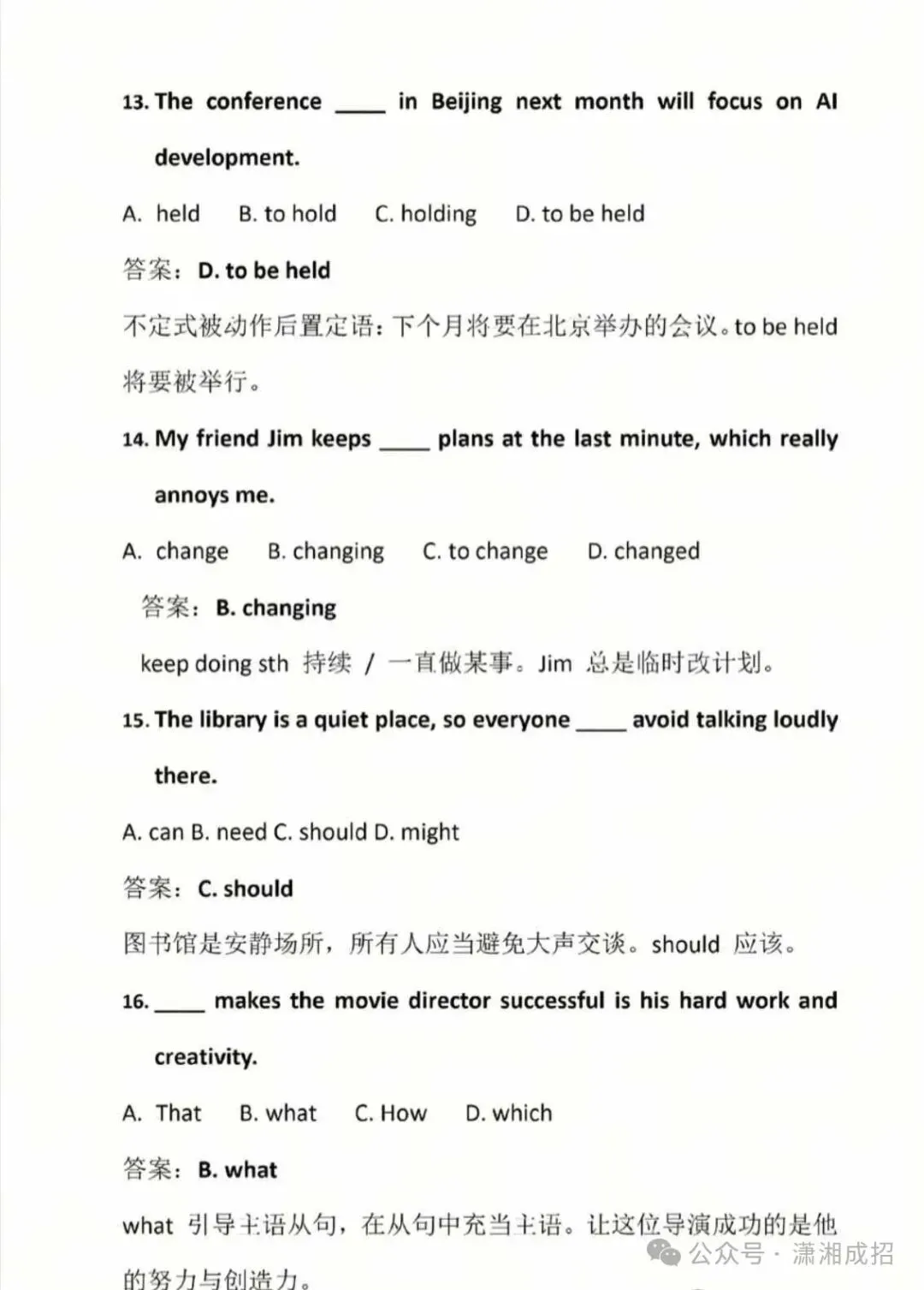 2026年湖南成人高考专升本各科对答案了(政治、英语、高数、民法、生态学、医学综合)-第19张图片-四季读书网 2026年湖南成人高考专升本各科对答案了(政治、英语、高数、民法、生态学、医学综合)-第19张图片-四季读书网
