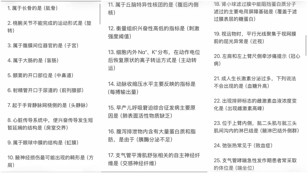 2026年湖南成人高考专升本各科对答案了(政治、英语、高数、民法、生态学、医学综合)-第23张图片-四季读书网 2026年湖南成人高考专升本各科对答案了(政治、英语、高数、民法、生态学、医学综合)-第23张图片-四季读书网