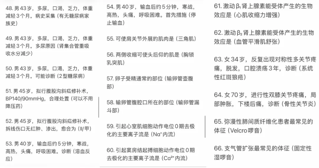2026年湖南成人高考专升本各科对答案了(政治、英语、高数、民法、生态学、医学综合)-第25张图片-四季读书网 2026年湖南成人高考专升本各科对答案了(政治、英语、高数、民法、生态学、医学综合)-第25张图片-四季读书网