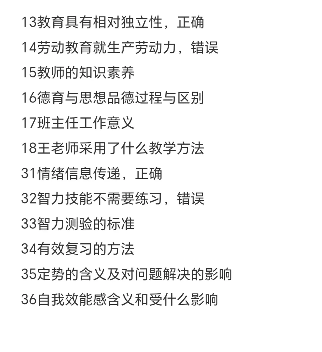 2026年湖南成人高考专升本各科对答案了(政治、英语、高数、民法、生态学、医学综合)-第27张图片-四季读书网 2026年湖南成人高考专升本各科对答案了(政治、英语、高数、民法、生态学、医学综合)-第27张图片-四季读书网