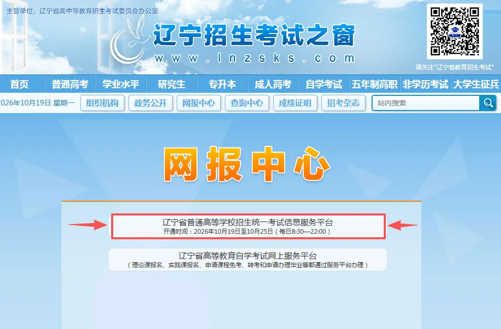 2027年辽宁省高考报名流程及注意事项-第3张图片-四季读书网 2027年辽宁省高考报名流程及注意事项-第3张图片-四季读书网