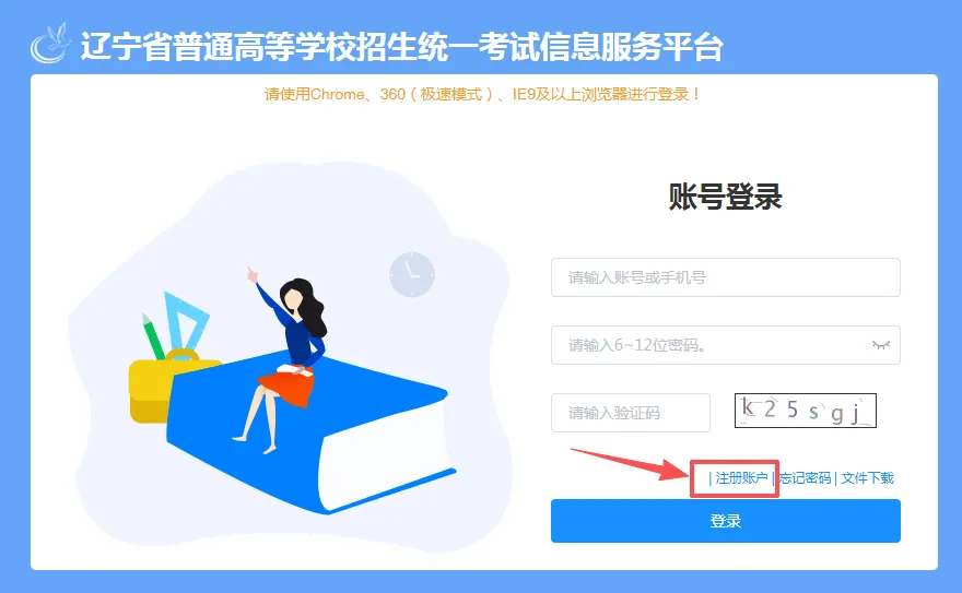 2027年辽宁省高考报名流程及注意事项-第4张图片-四季读书网 2027年辽宁省高考报名流程及注意事项-第4张图片-四季读书网