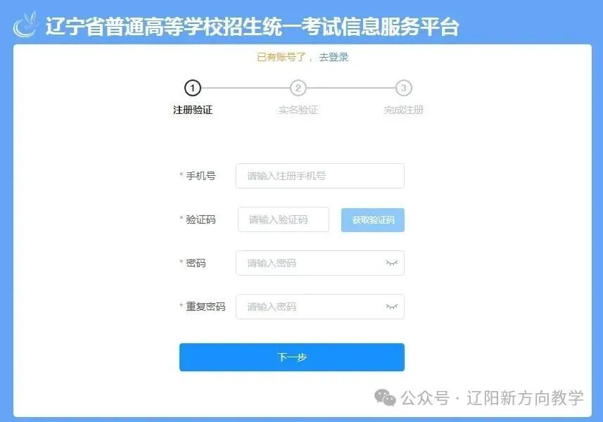 2027年辽宁省高考报名流程及注意事项-第5张图片-四季读书网 2027年辽宁省高考报名流程及注意事项-第5张图片-四季读书网