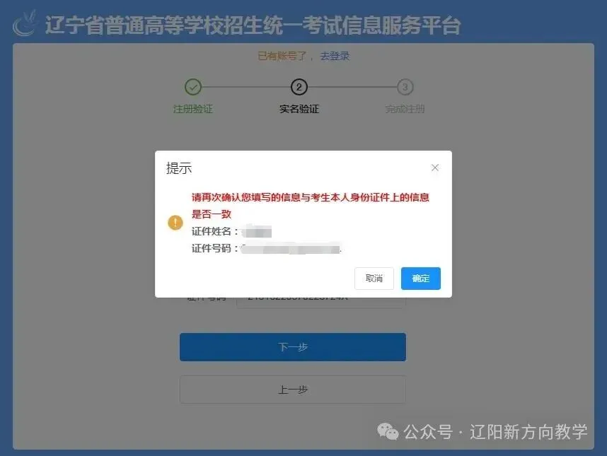 2027年辽宁省高考报名流程及注意事项-第7张图片-四季读书网 2027年辽宁省高考报名流程及注意事项-第7张图片-四季读书网