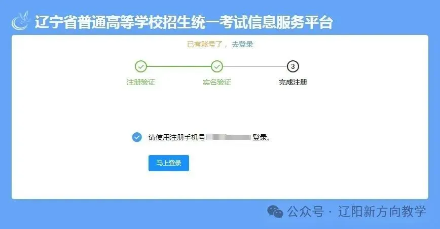 2027年辽宁省高考报名流程及注意事项-第8张图片-四季读书网 2027年辽宁省高考报名流程及注意事项-第8张图片-四季读书网