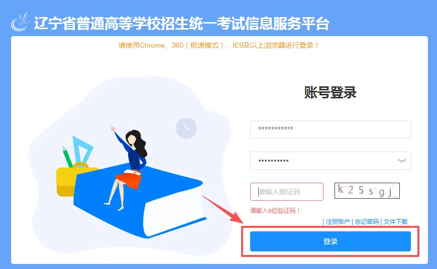 2027年辽宁省高考报名流程及注意事项-第9张图片-四季读书网 2027年辽宁省高考报名流程及注意事项-第9张图片-四季读书网