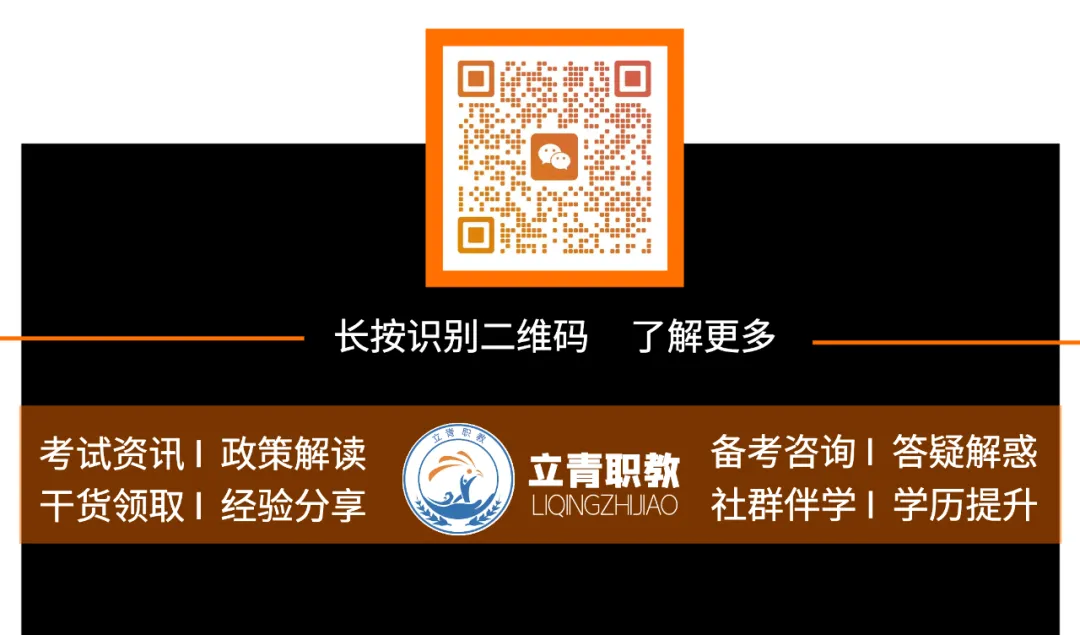 2026年成人高考高起专真题及答案出炉,考完速来估分!-第3张图片-四季读书网 2026年成人高考高起专真题及答案出炉,考完速来估分!-第3张图片-四季读书网