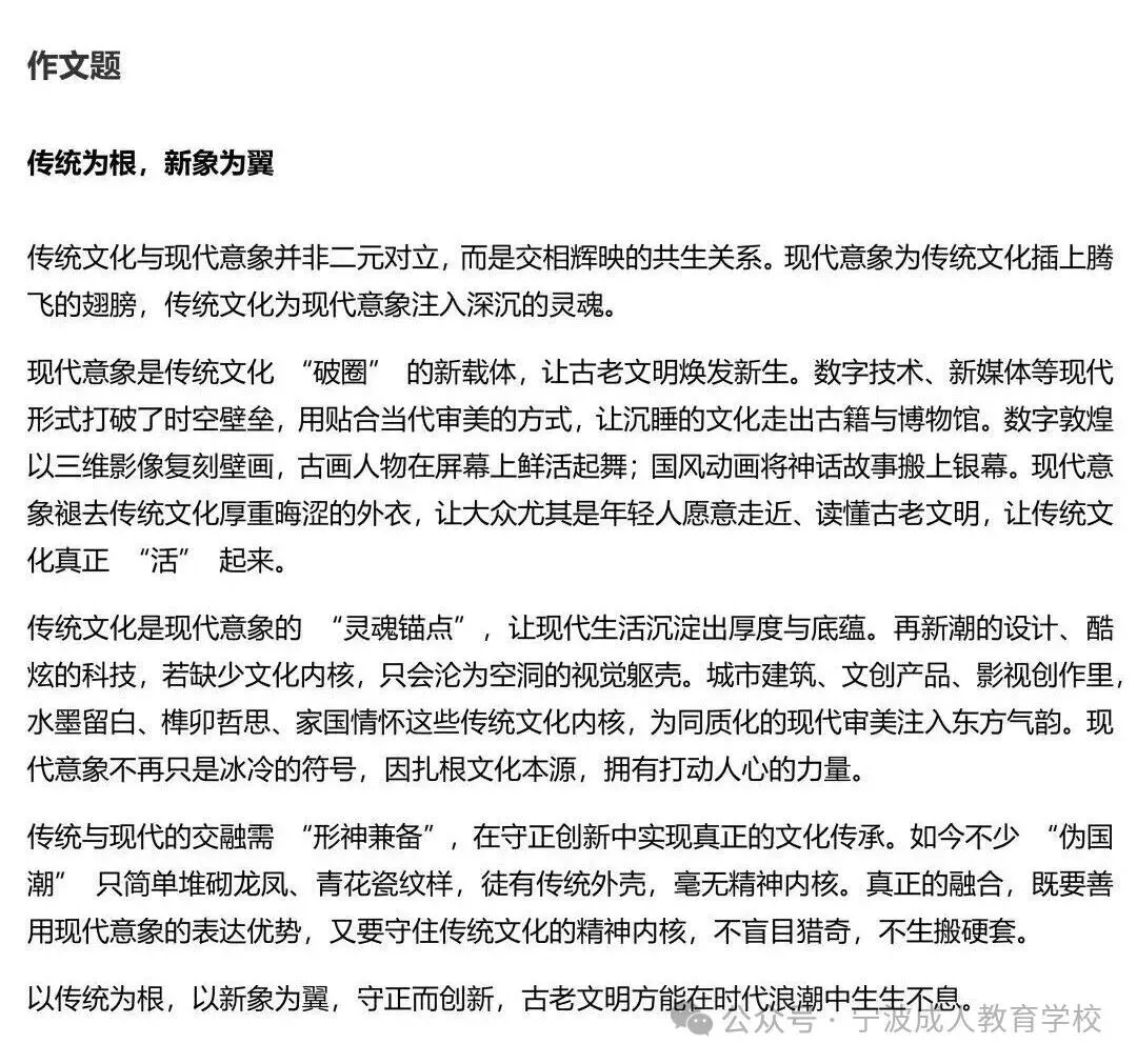 2026年成人高考高起专真题及答案出炉,考完速来估分!-第6张图片-四季读书网 2026年成人高考高起专真题及答案出炉,考完速来估分!-第6张图片-四季读书网