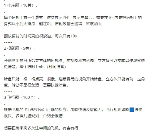 附真题丨24届毕马威校招OT原题分享,难度如何?-第3张图片-四季读书网 附真题丨24届毕马威校招OT原题分享,难度如何?-第3张图片-四季读书网