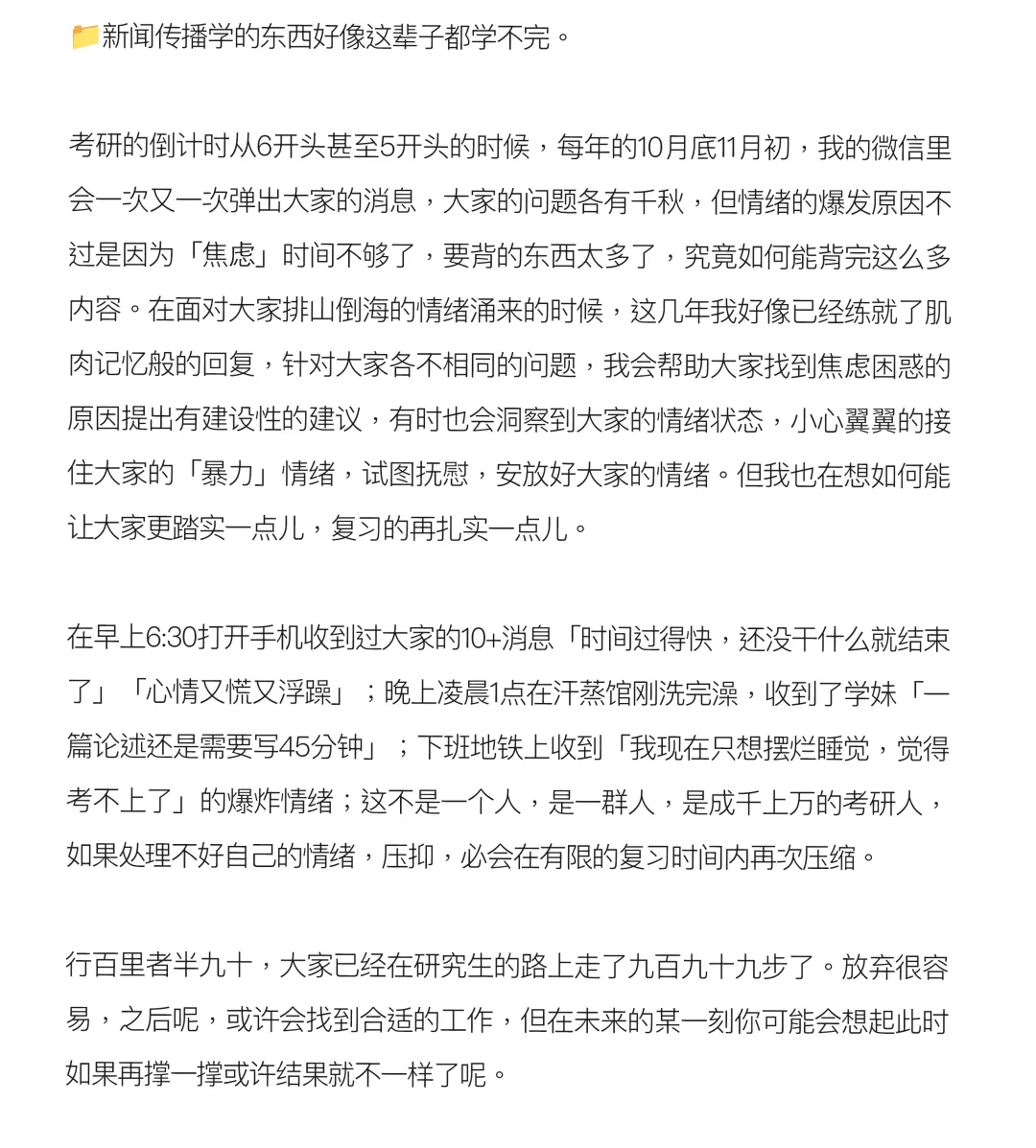 真题练习和模拟考试班来啦!!!-第2张图片-四季读书网 真题练习和模拟考试班来啦!!!-第2张图片-四季读书网