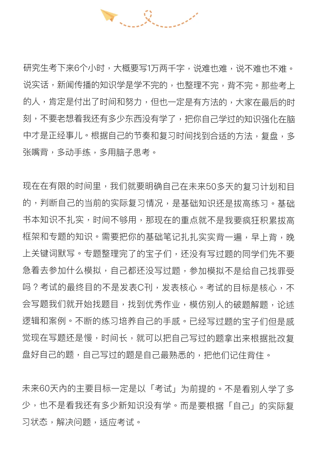 真题练习和模拟考试班来啦!!!-第3张图片-四季读书网 真题练习和模拟考试班来啦!!!-第3张图片-四季读书网