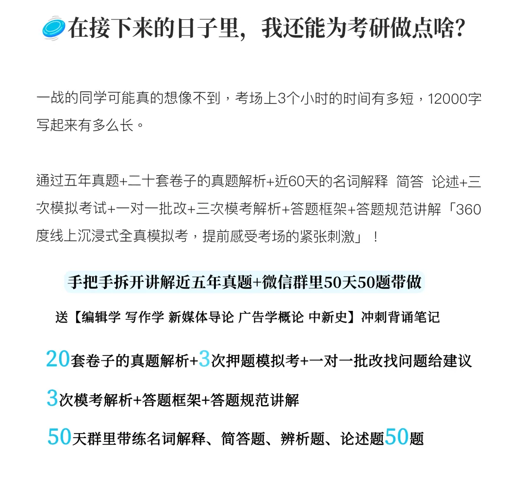 真题练习和模拟考试班来啦!!!-第4张图片-四季读书网 真题练习和模拟考试班来啦!!!-第4张图片-四季读书网