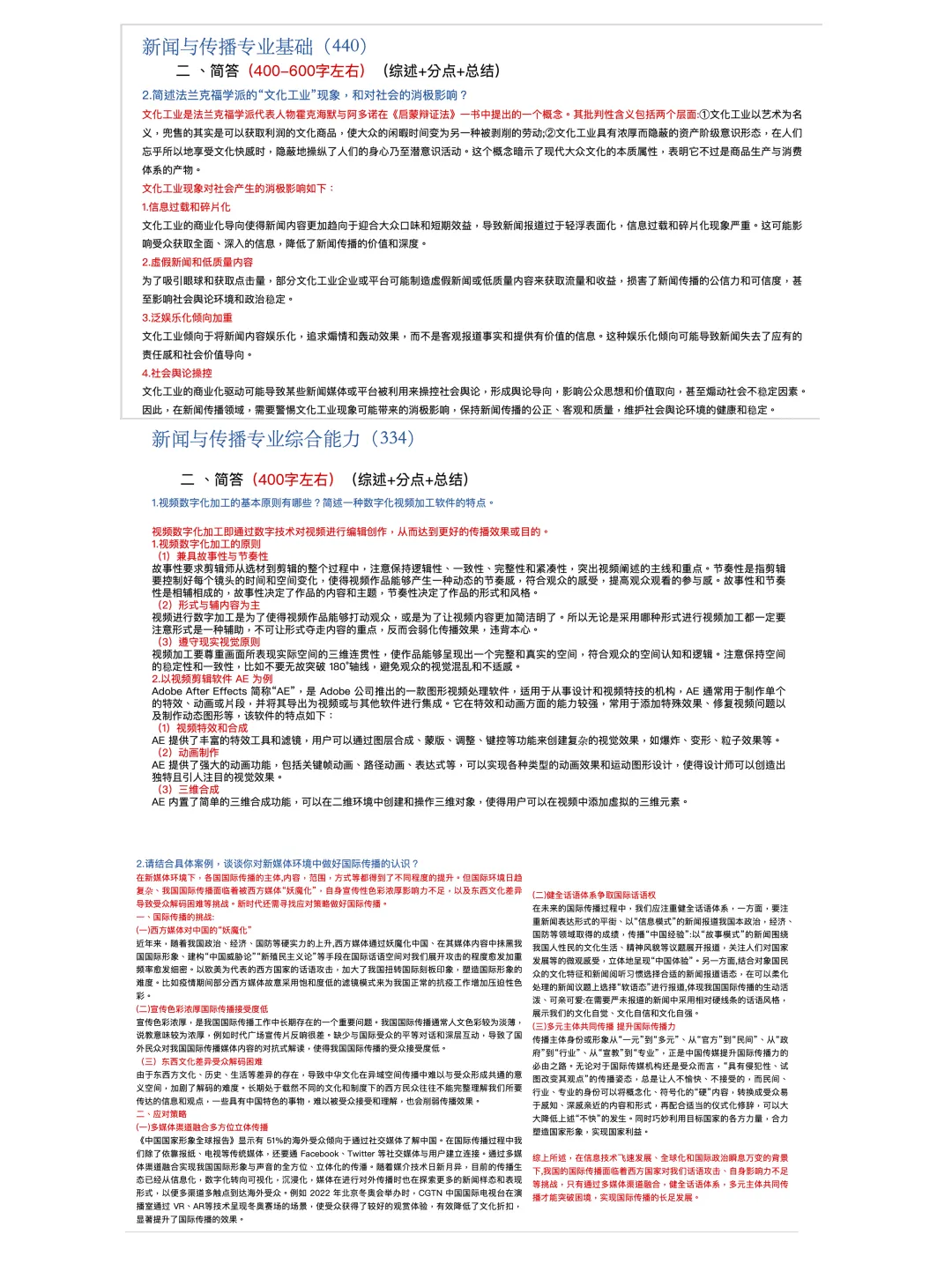 真题练习和模拟考试班来啦!!!-第7张图片-四季读书网 真题练习和模拟考试班来啦!!!-第7张图片-四季读书网