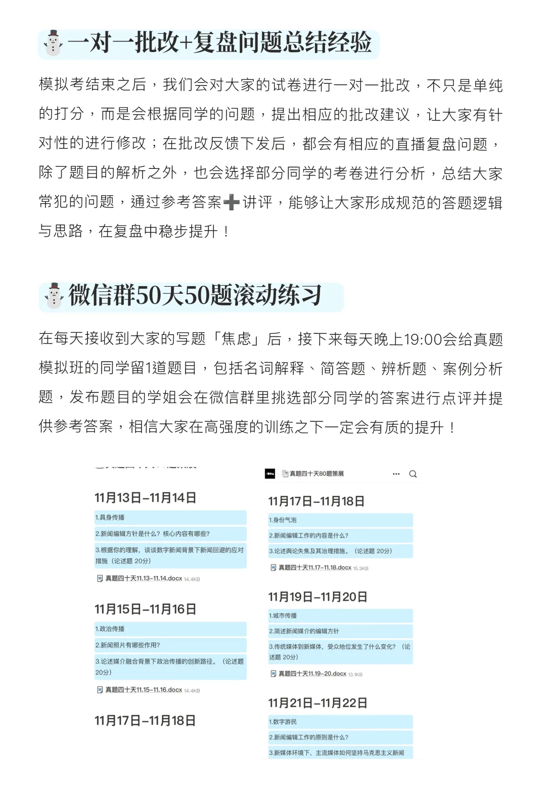 真题练习和模拟考试班来啦!!!-第9张图片-四季读书网 真题练习和模拟考试班来啦!!!-第9张图片-四季读书网