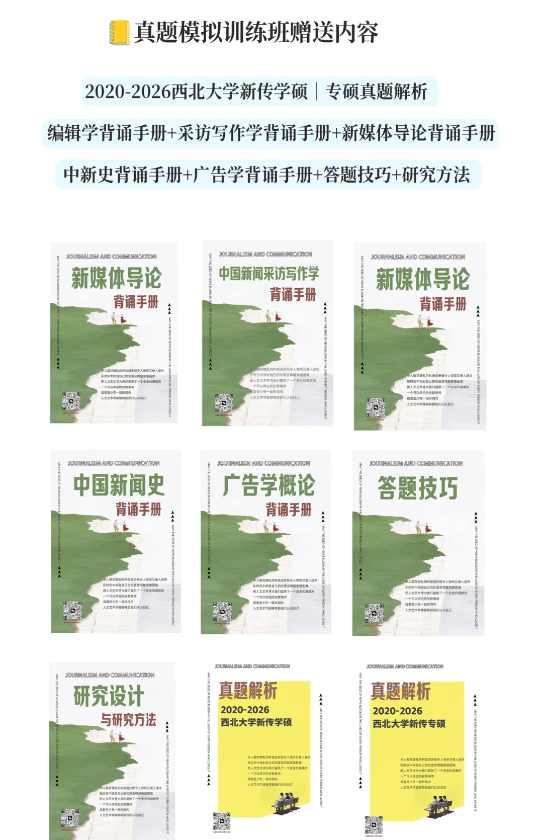 真题练习和模拟考试班来啦!!!-第10张图片-四季读书网 真题练习和模拟考试班来啦!!!-第10张图片-四季读书网