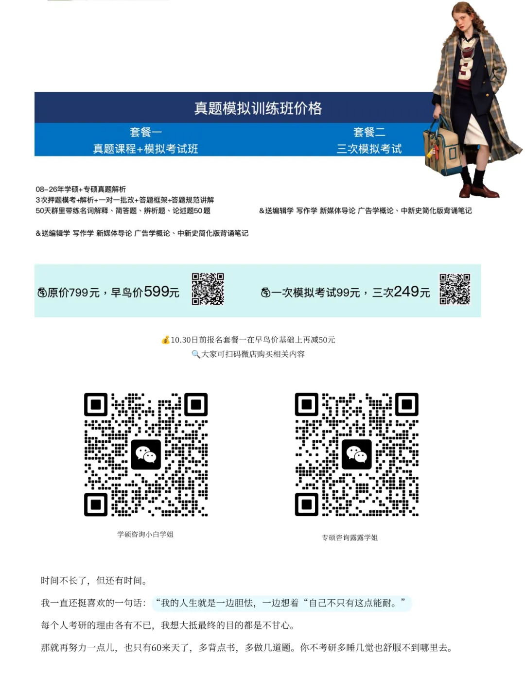 真题练习和模拟考试班来啦!!!-第11张图片-四季读书网 真题练习和模拟考试班来啦!!!-第11张图片-四季读书网