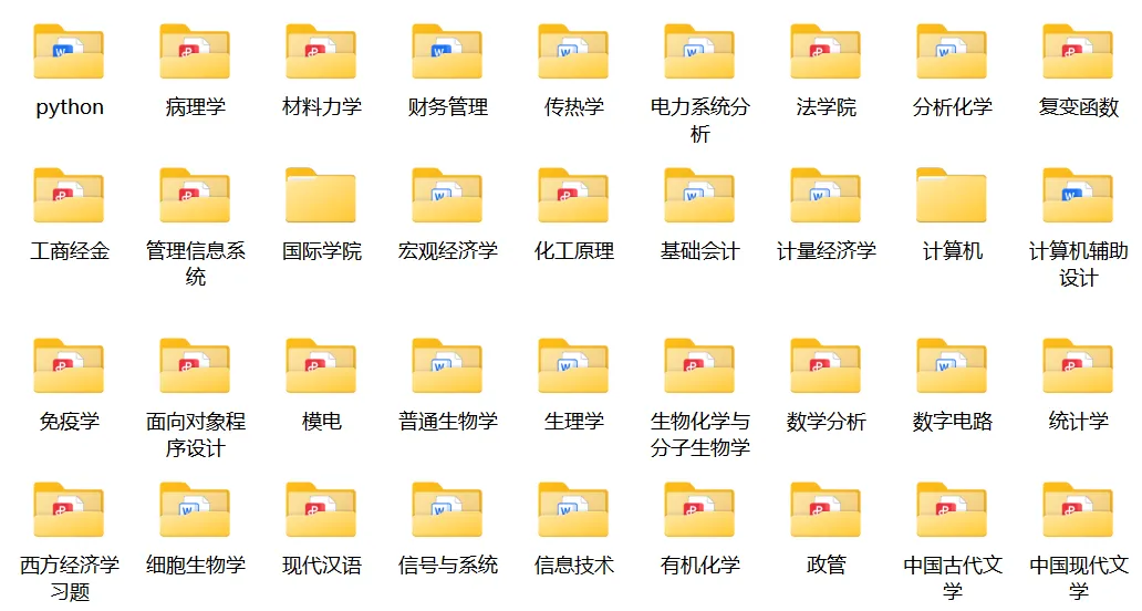 @华大er,期中电子版复习真题免费领啦!-第9张图片-四季读书网 @华大er,期中电子版复习真题免费领啦!-第9张图片-四季读书网