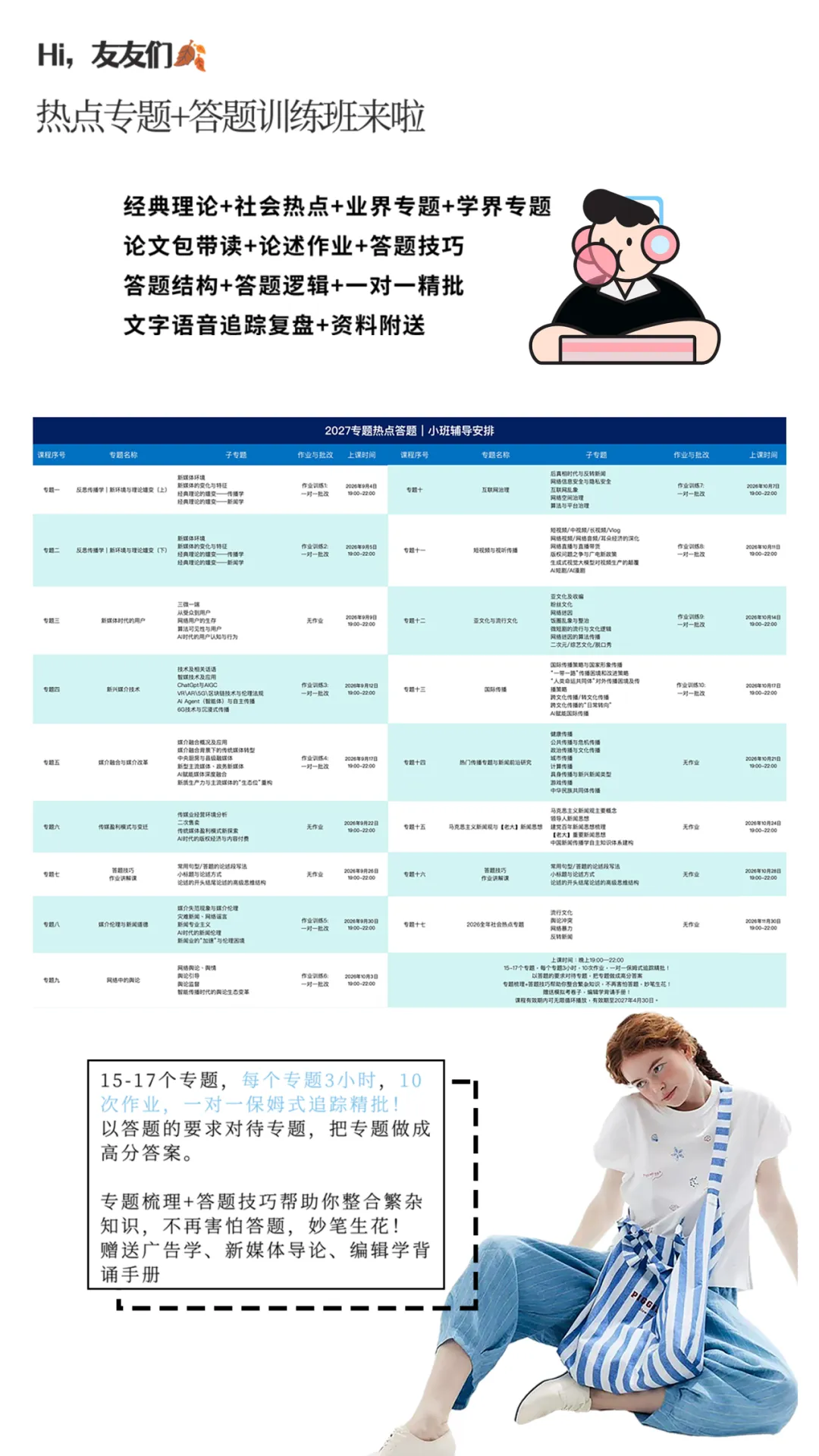真题练习和模拟考试班来啦!!!-第12张图片-四季读书网 真题练习和模拟考试班来啦!!!-第12张图片-四季读书网