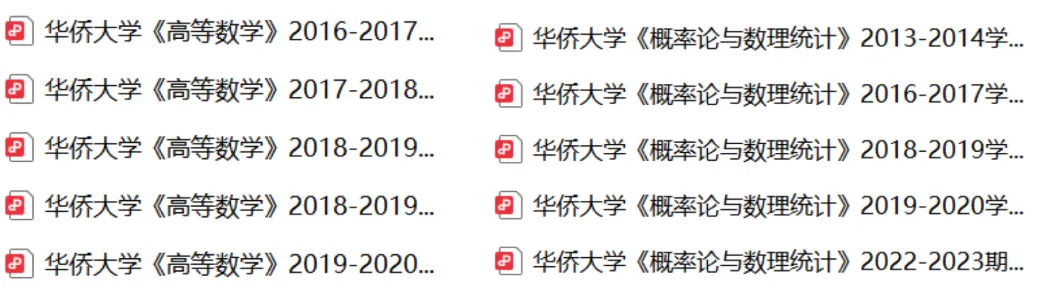 @华大er,期中电子版复习真题免费领啦!-第10张图片-四季读书网 @华大er,期中电子版复习真题免费领啦!-第10张图片-四季读书网