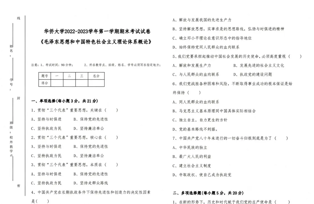 @华大er,期中电子版复习真题免费领啦!-第11张图片-四季读书网 @华大er,期中电子版复习真题免费领啦!-第11张图片-四季读书网