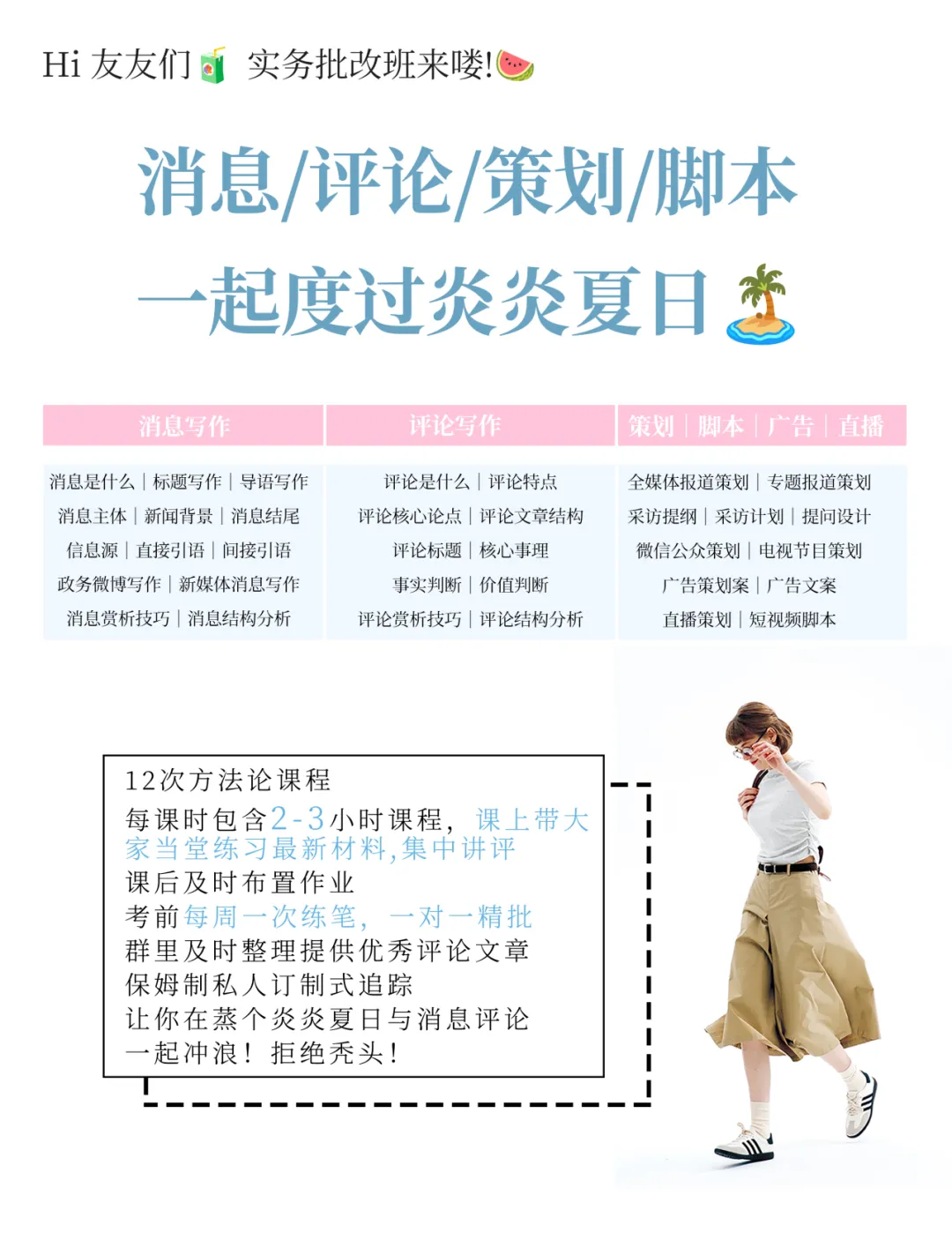真题练习和模拟考试班来啦!!!-第13张图片-四季读书网 真题练习和模拟考试班来啦!!!-第13张图片-四季读书网
