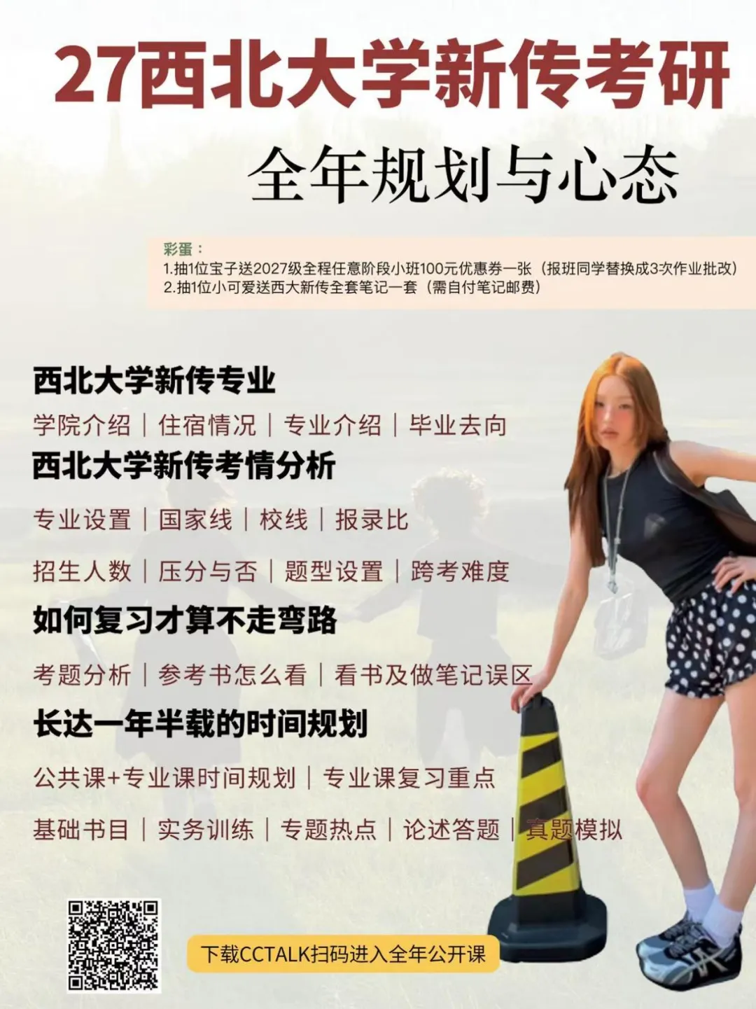 真题练习和模拟考试班来啦!!!-第16张图片-四季读书网 真题练习和模拟考试班来啦!!!-第16张图片-四季读书网